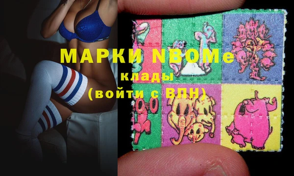 марки nbome Богданович